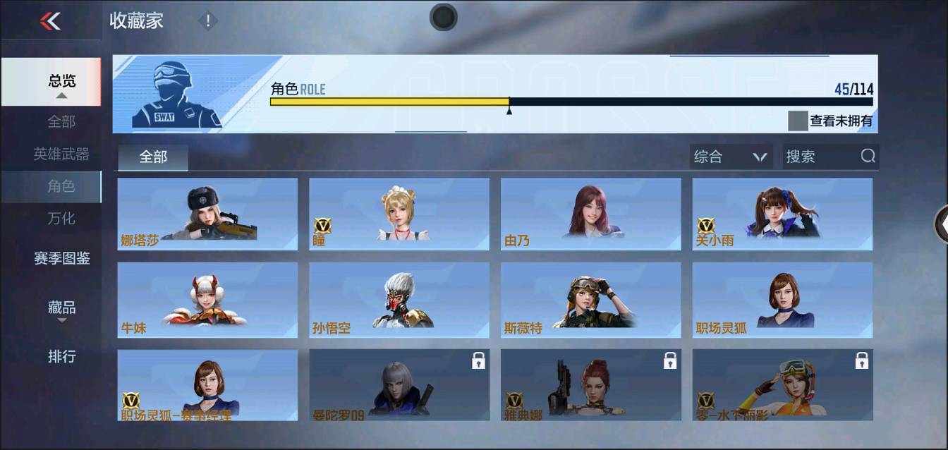 CFMSW370320枪战王者账号详情图23 CFMSW370320枪战王者账号详情图23