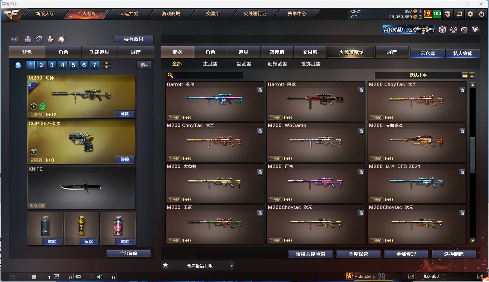 CFSW374680穿越火线账号详情图28