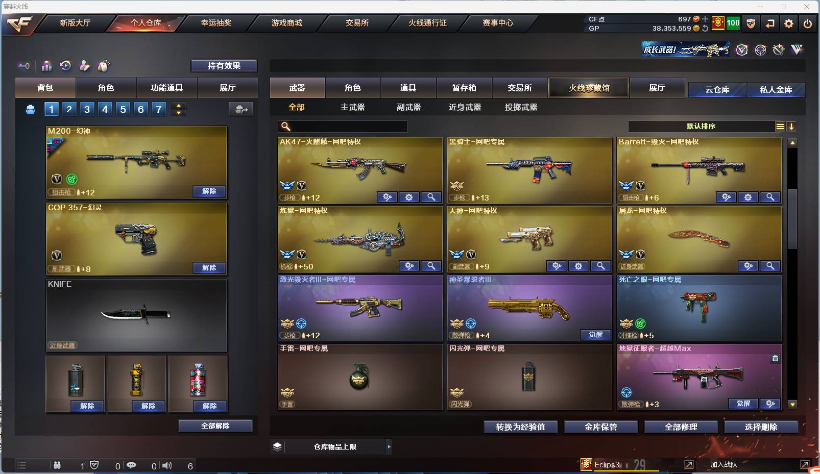 CFSW374680穿越火线账号详情图25