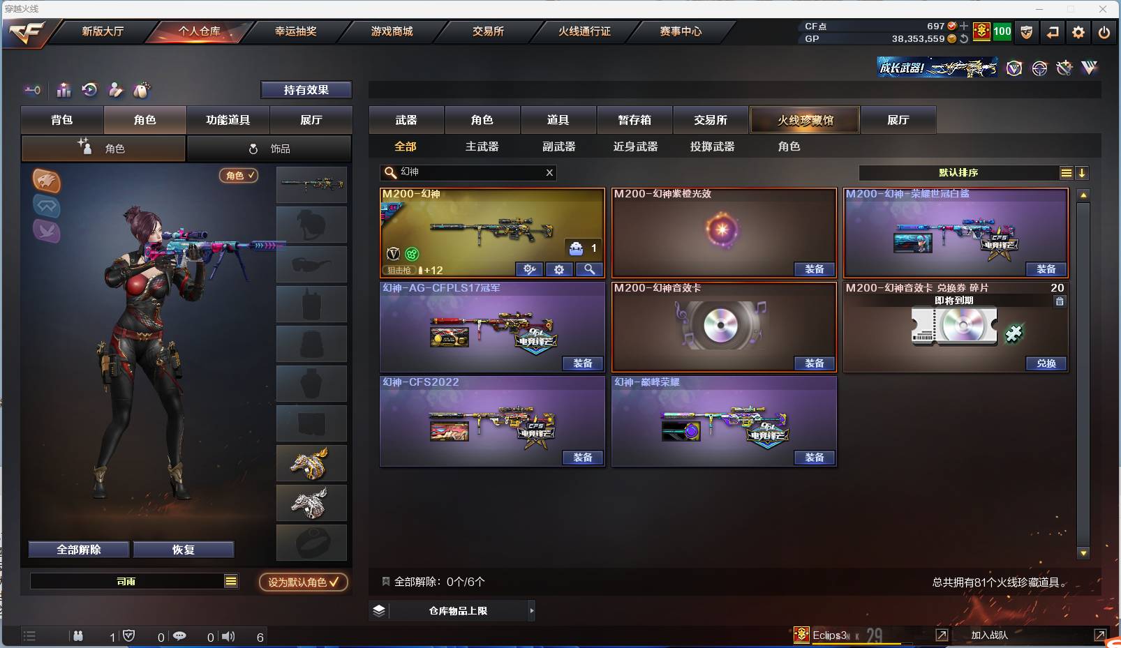 CFSW374680穿越火线账号详情图2