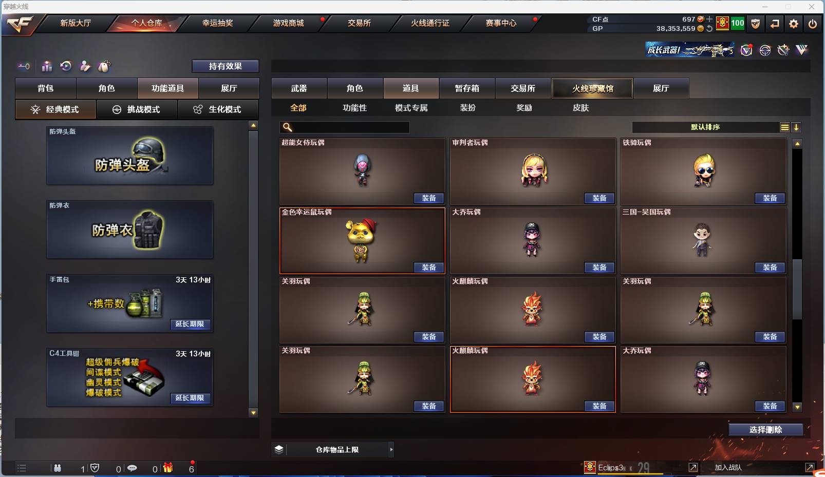 CFSW374680穿越火线账号详情图21