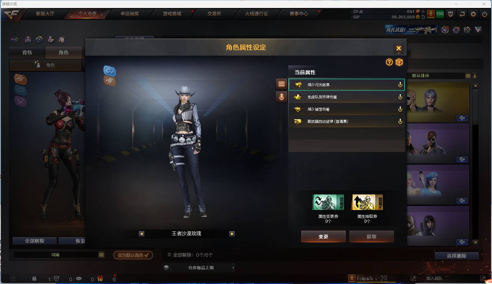 CFSW374680穿越火线账号详情图13