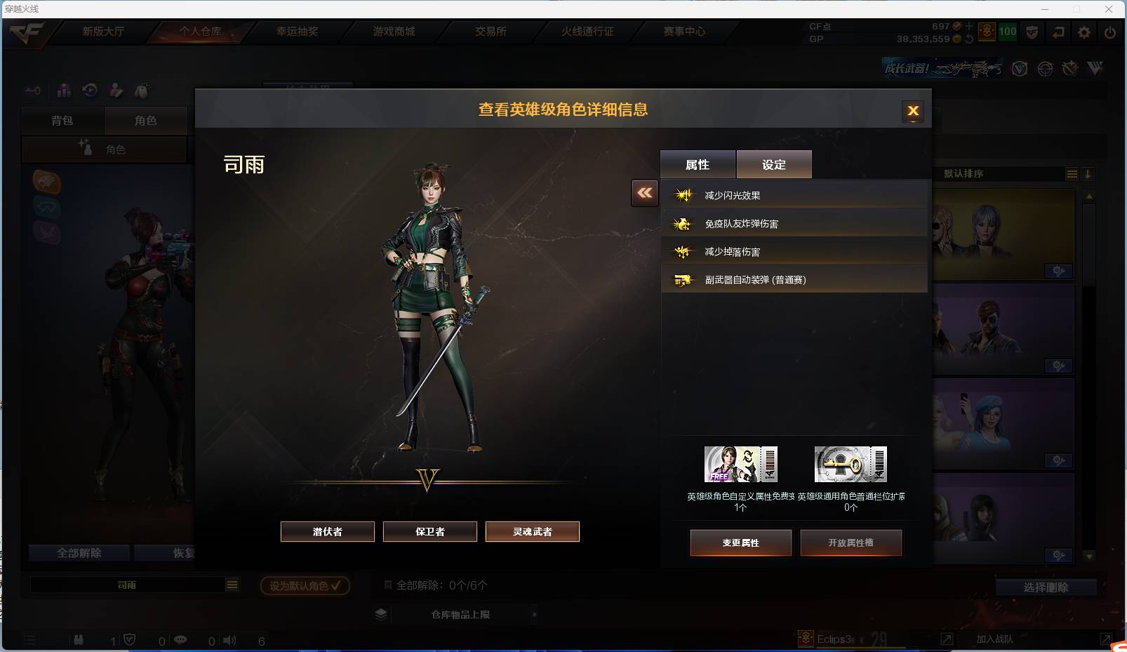 CFSW374680穿越火线账号详情图11