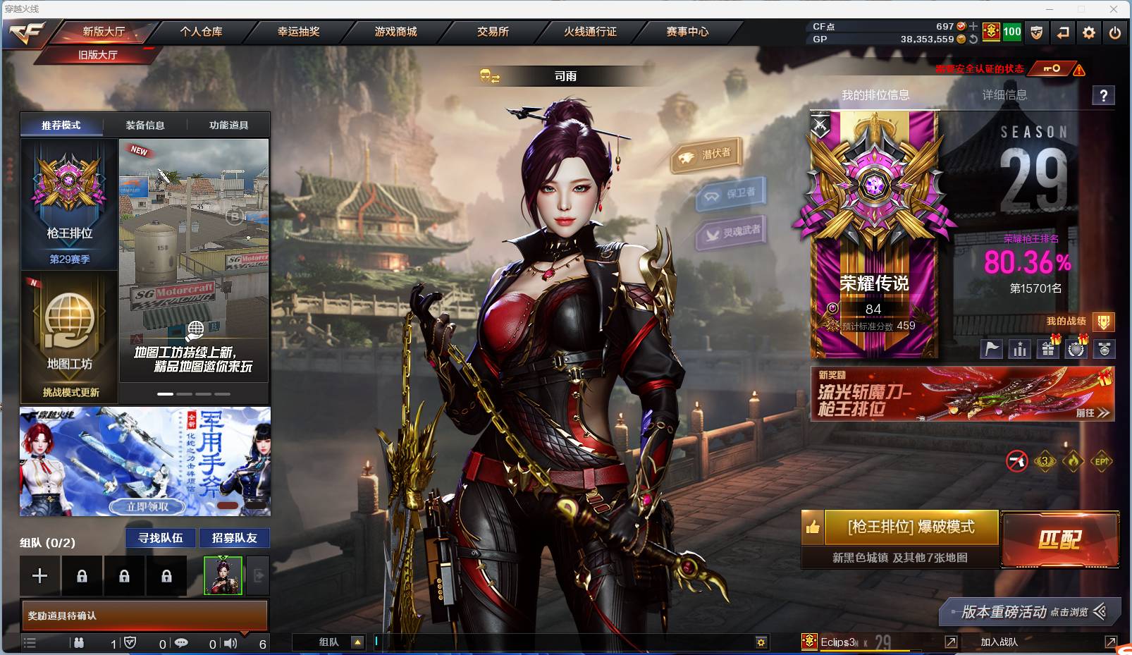 穿越火线账号浙江一区002:002：13873ZY可二次【浙江二区-浙江】 70V10王者【主武器类型】 M200-幻神 荣耀世冠-火麒麟 Scar-白虎 白虎电玩蓝兔 Barrett-毁灭 王者之力觉醒版 王者之魄觉醒