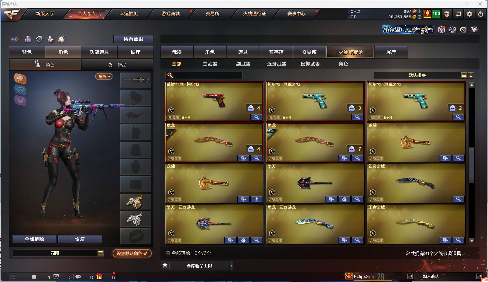 CFSW374680穿越火线账号详情图6