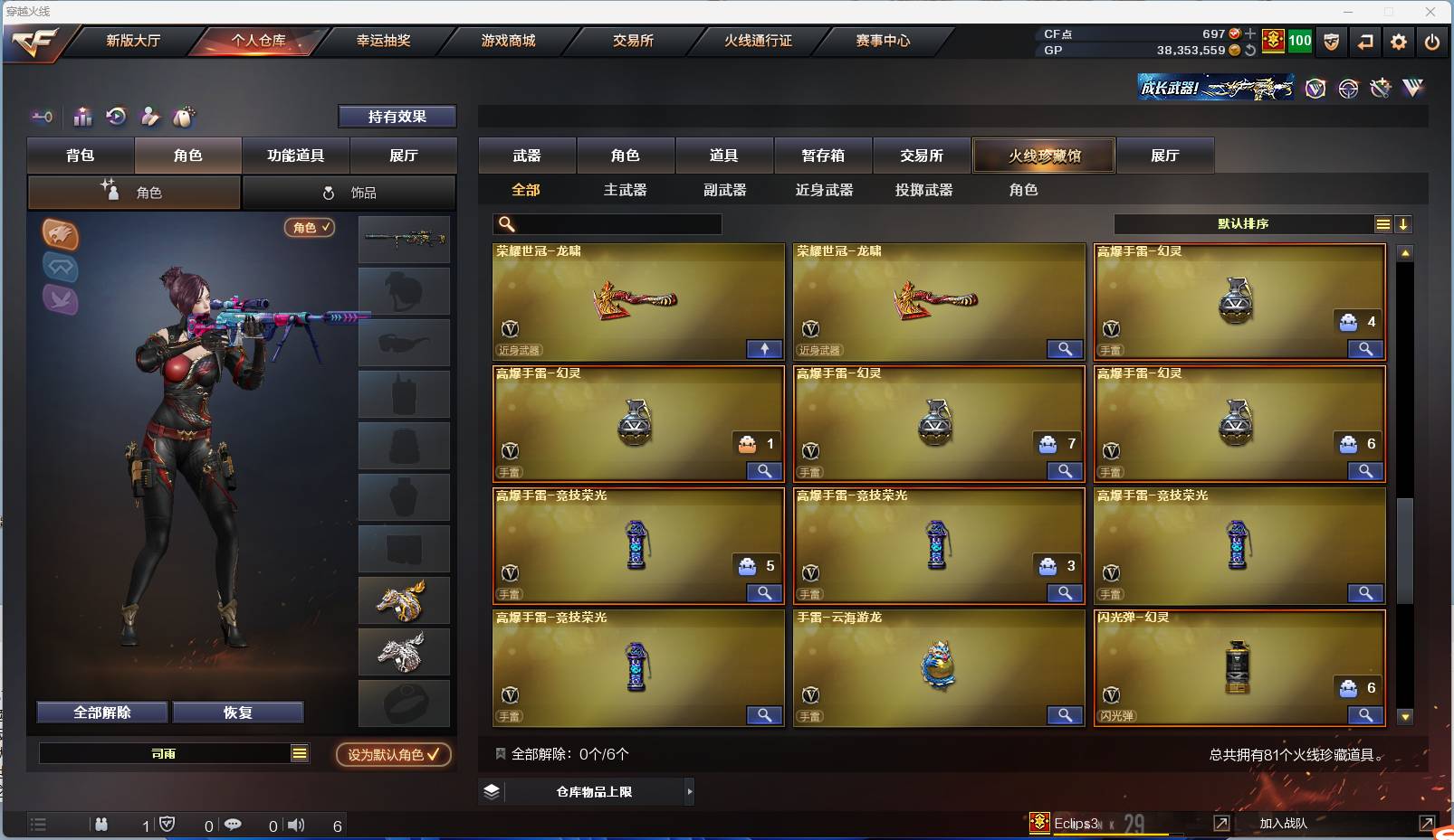 CFSW374680穿越火线账号详情图7