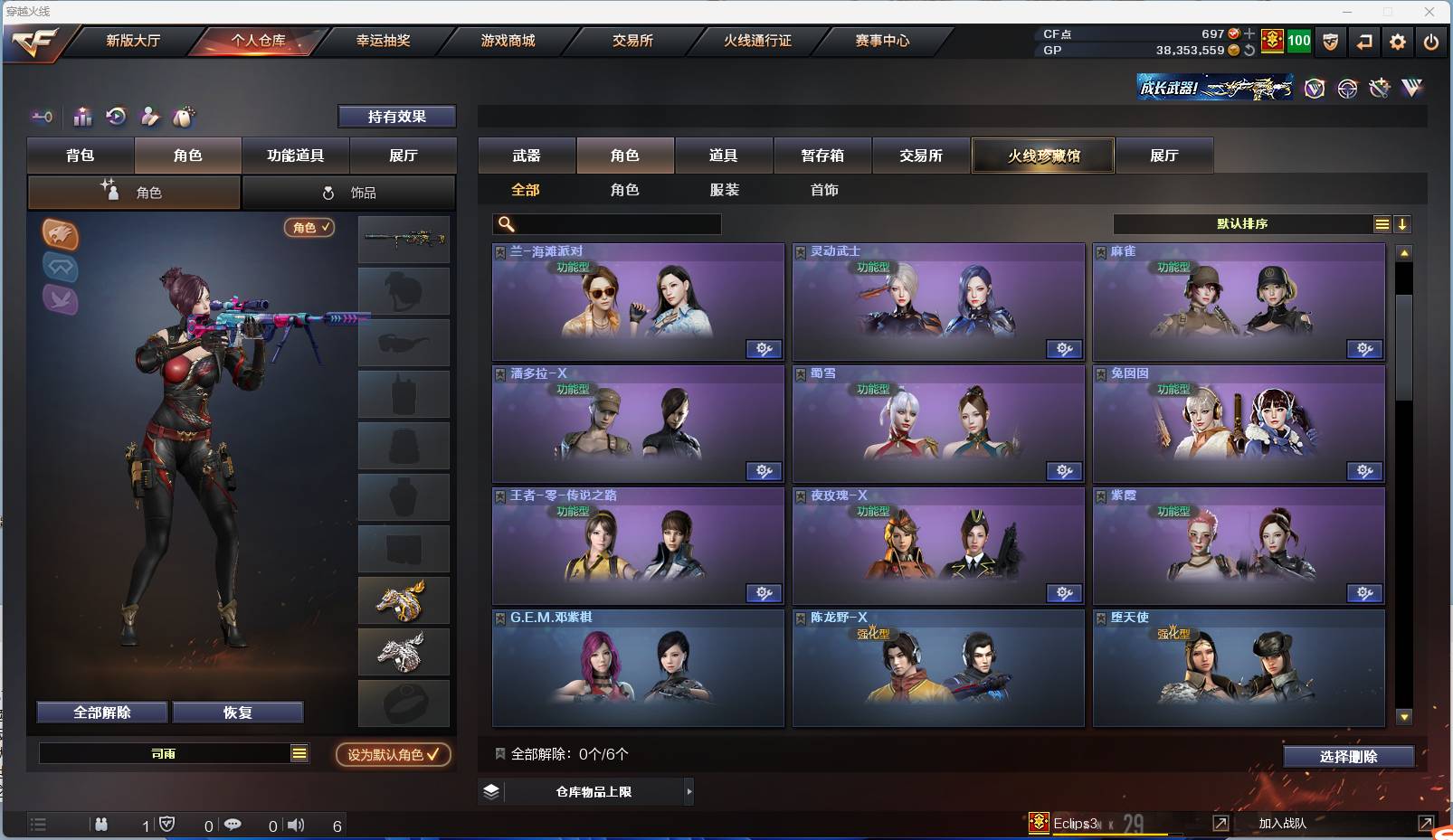 CFSW374680穿越火线账号详情图36