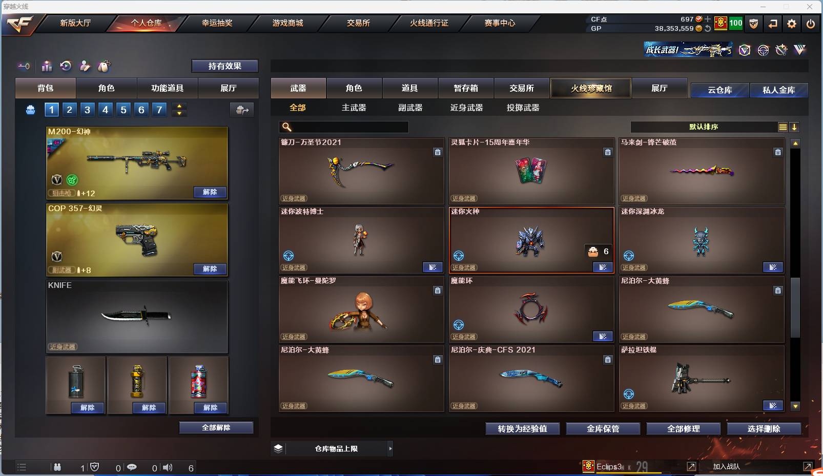 CFSW374680穿越火线账号详情图34