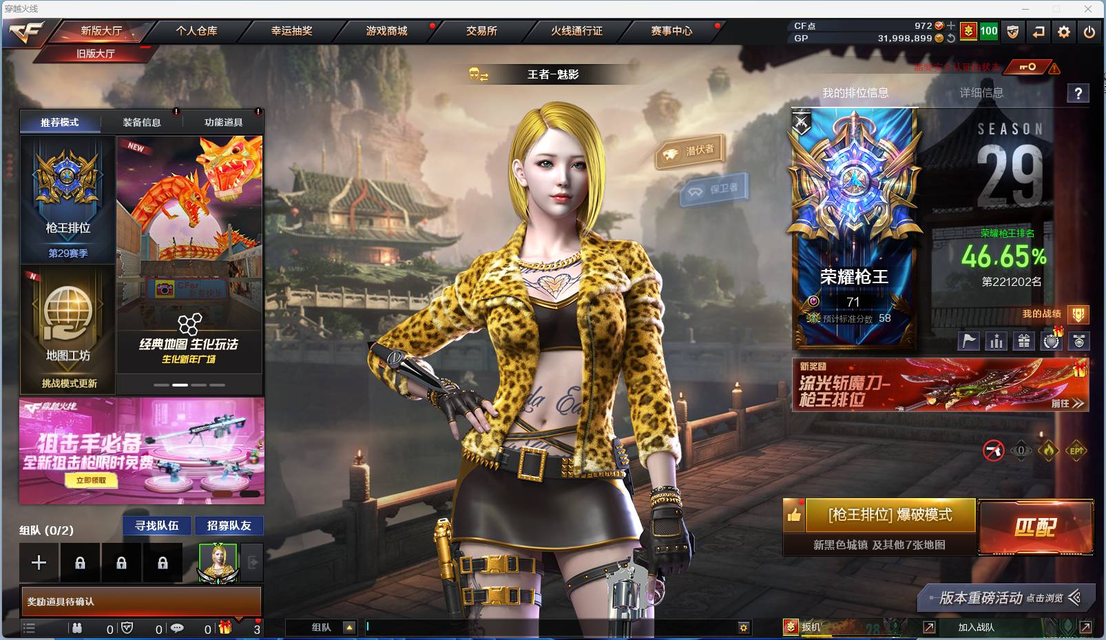 穿越火线账号山西一区002:002：14399ZY【山西一区-山西】 34V20王者炫金【主武器类型】 M200-幻神 QBZ-03-天罚 Barrett-毁灭 M4A1-雷神 QBZ03-金色蔷薇 AK47-火麒麟 无