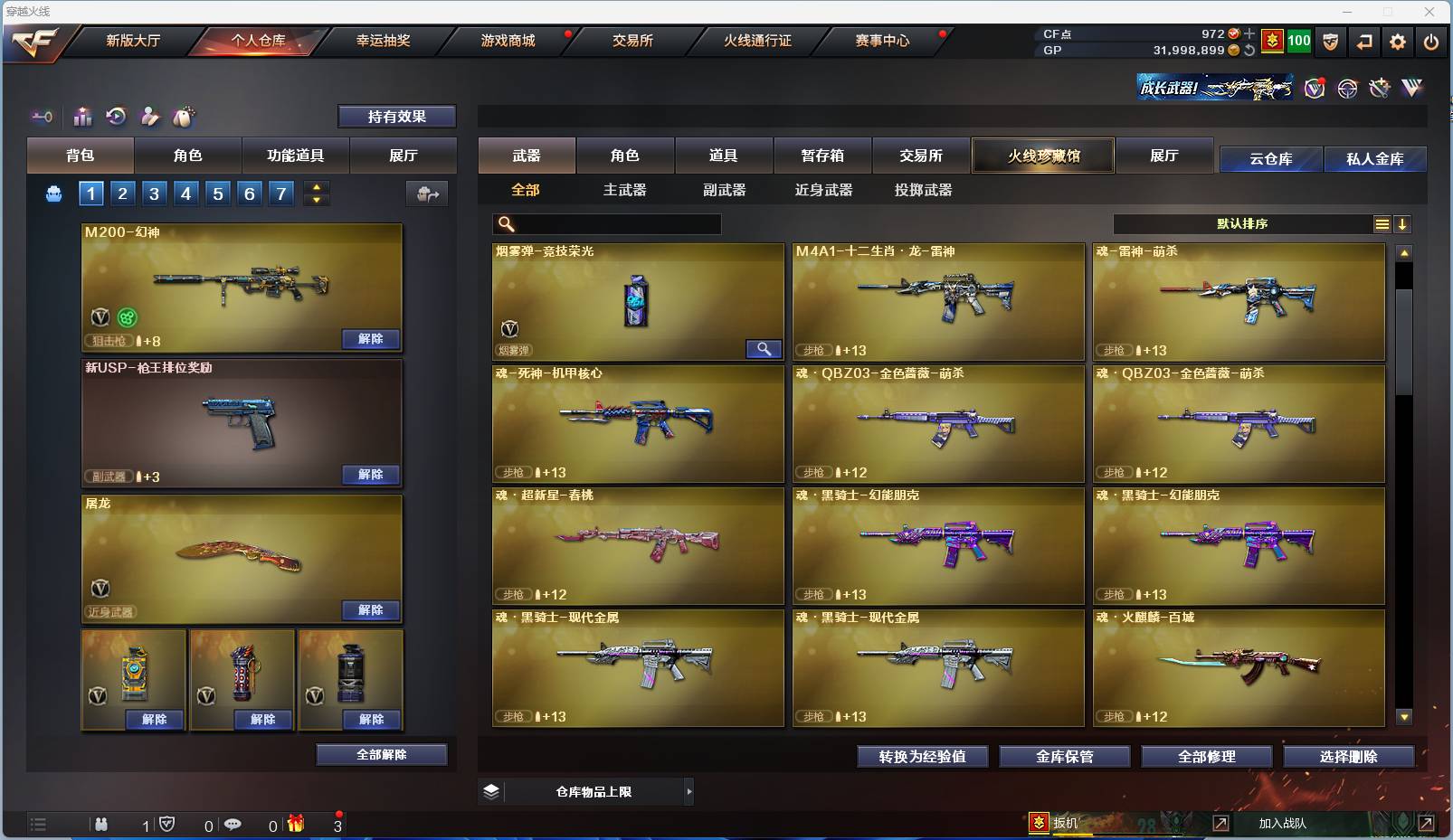 CFSW373490穿越火线账号详情图16