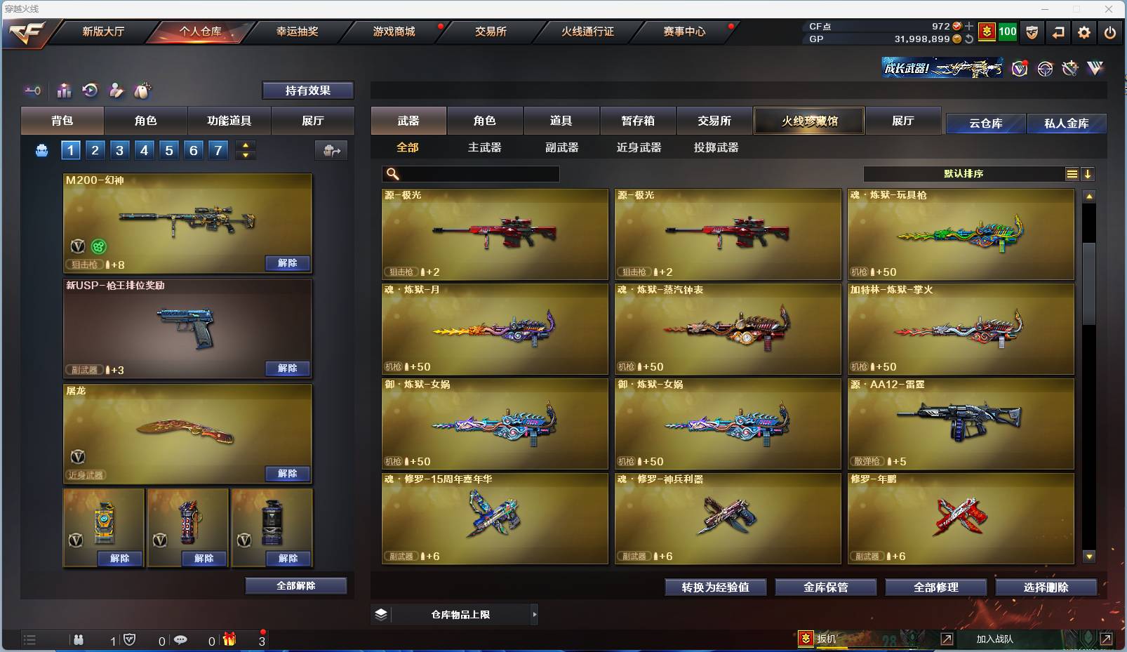 CFSW373490穿越火线账号详情图19