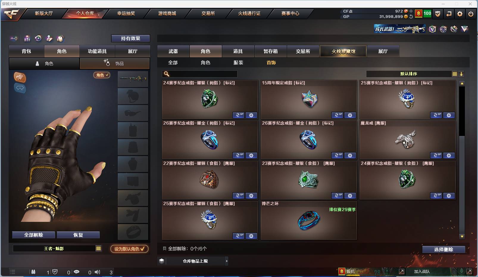 CFSW373490穿越火线账号详情图9