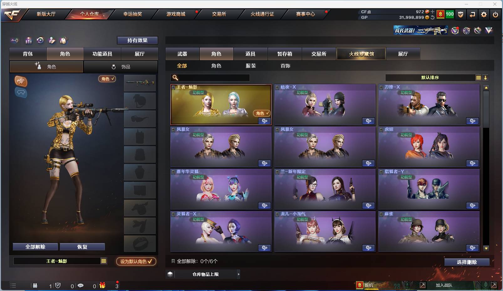 CFSW373490穿越火线账号详情图7