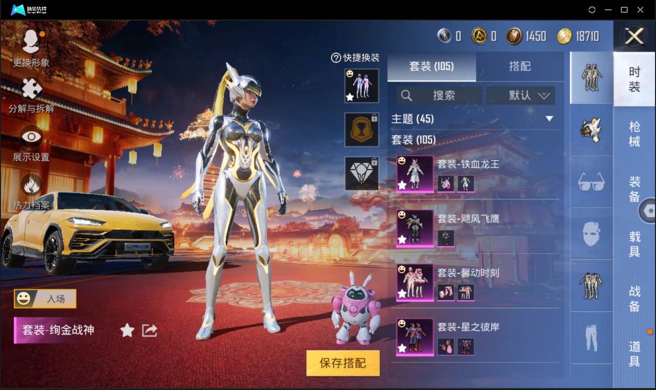 HPSW3430370和平精英账号详情图4 HPSW3430370和平精英账号详情图4