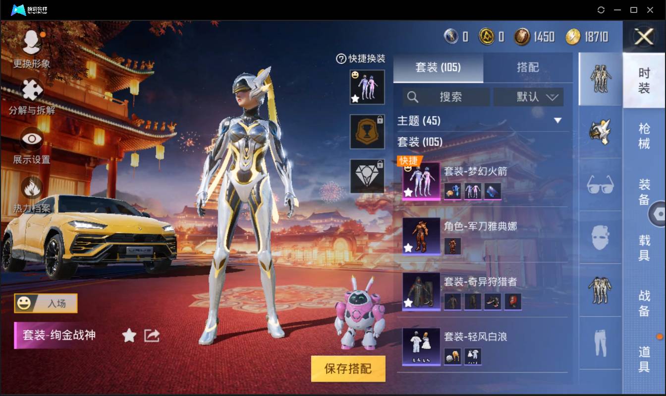 HPSW3430370和平精英账号详情图6 HPSW3430370和平精英账号详情图6