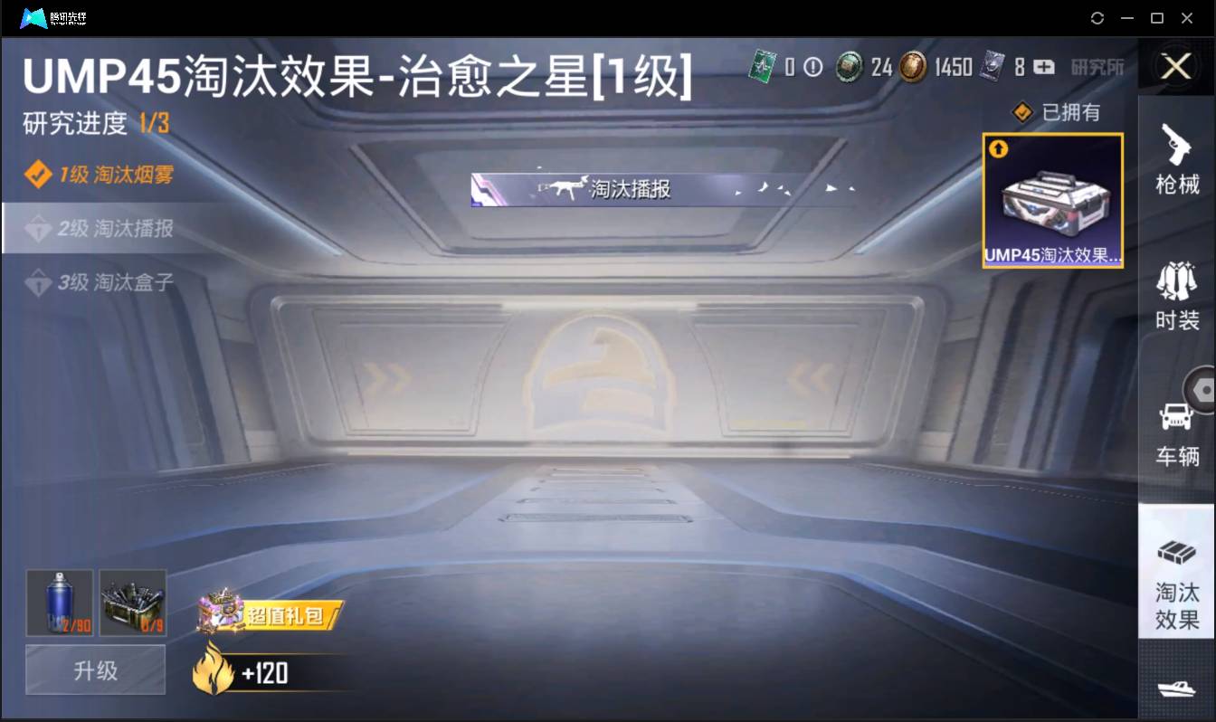 HPSW3430370和平精英账号详情图27 HPSW3430370和平精英账号详情图27