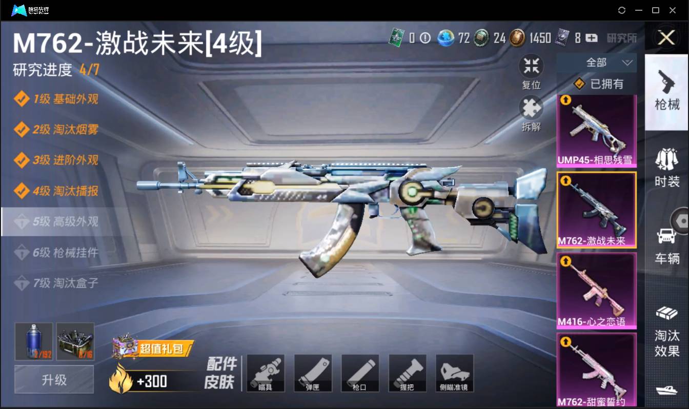 HPSW3430370和平精英账号详情图23 HPSW3430370和平精英账号详情图23