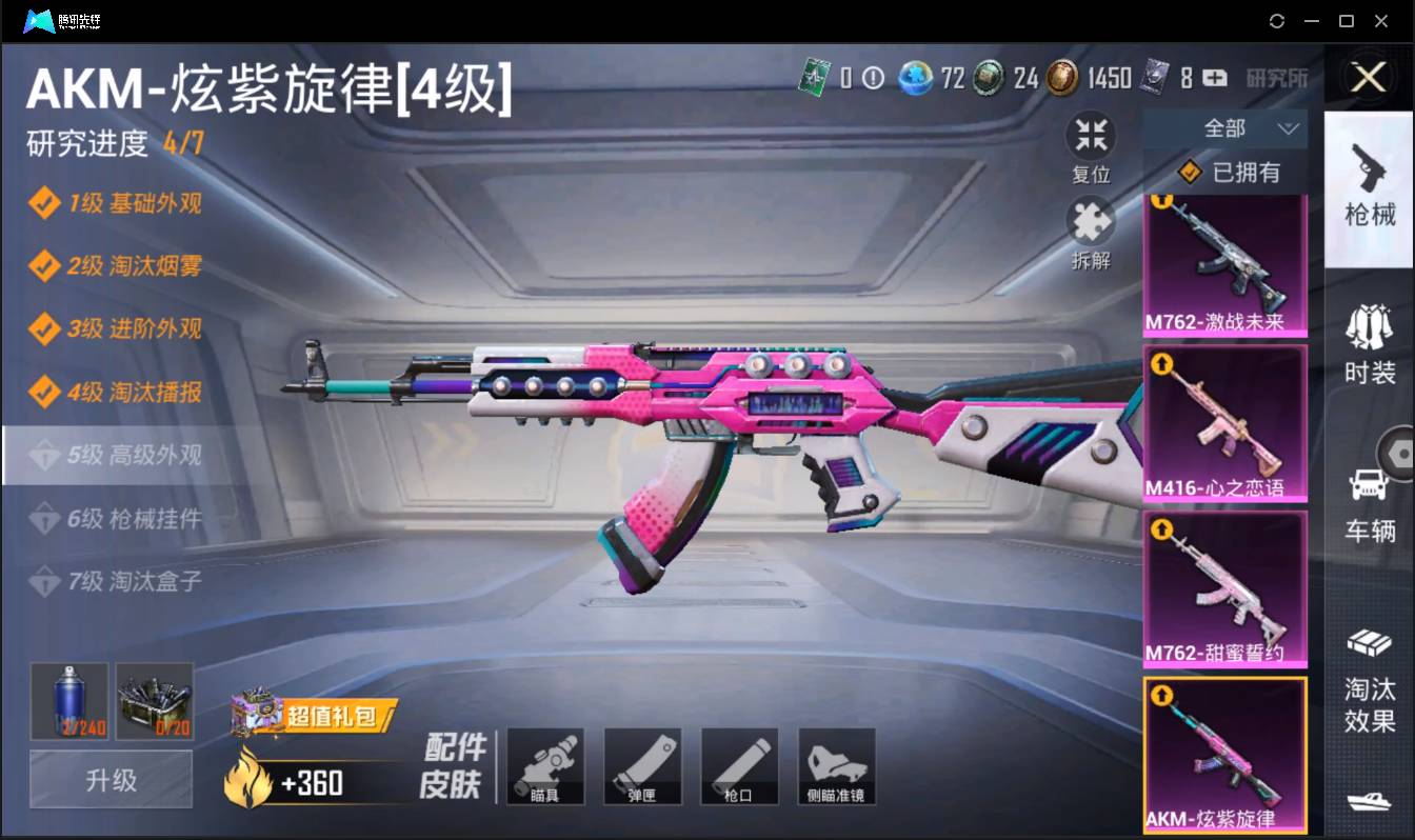 HPSW3430370和平精英账号详情图26 HPSW3430370和平精英账号详情图26