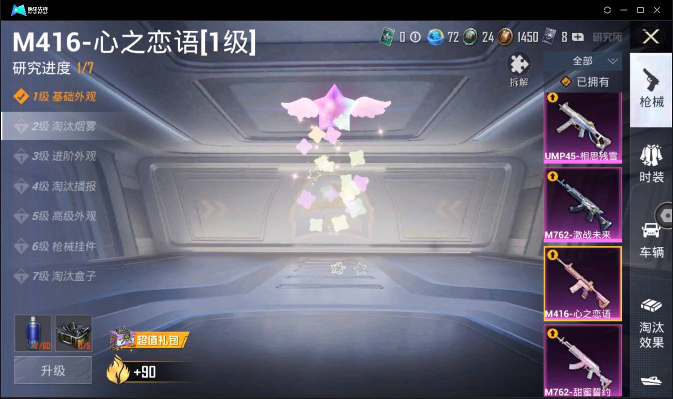 HPSW3430370和平精英账号详情图24 HPSW3430370和平精英账号详情图24