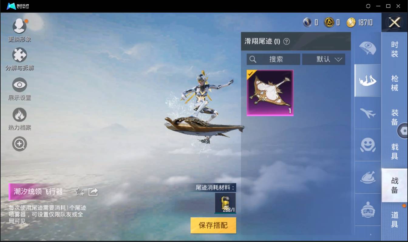 HPSW3430370和平精英账号详情图32 HPSW3430370和平精英账号详情图32