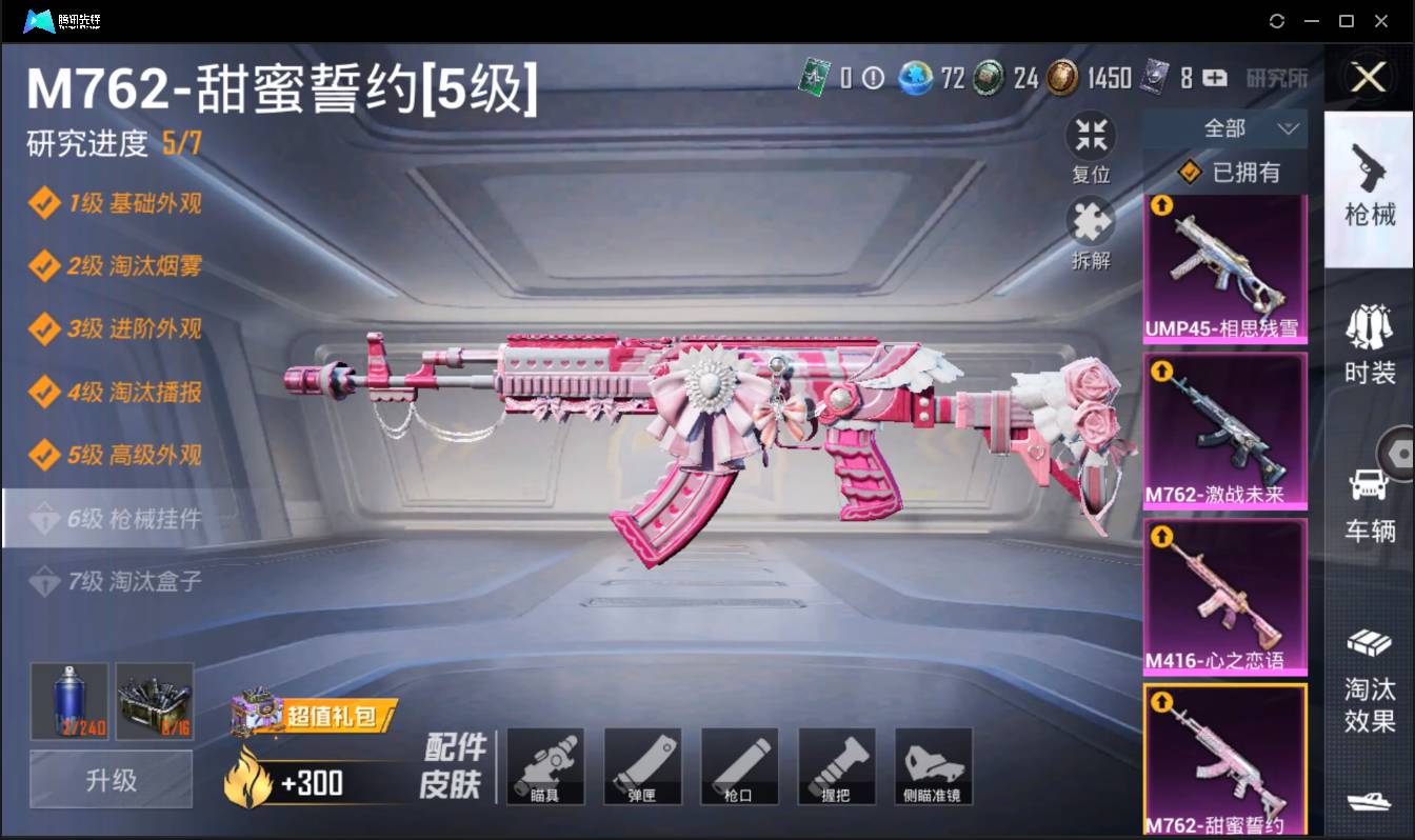 HPSW3430370和平精英账号详情图25 HPSW3430370和平精英账号详情图25