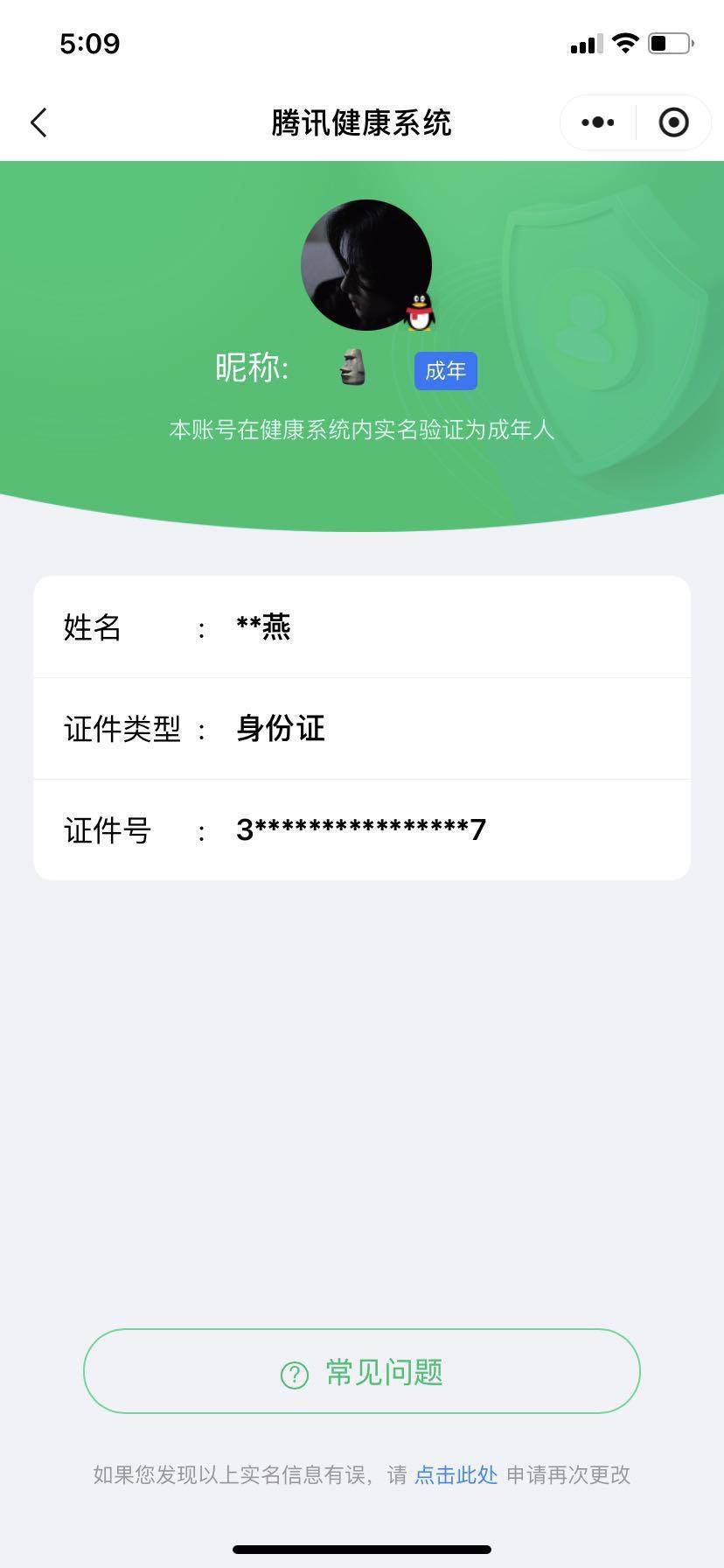 HPSW3430371和平精英账号详情图32 HPSW3430371和平精英账号详情图32