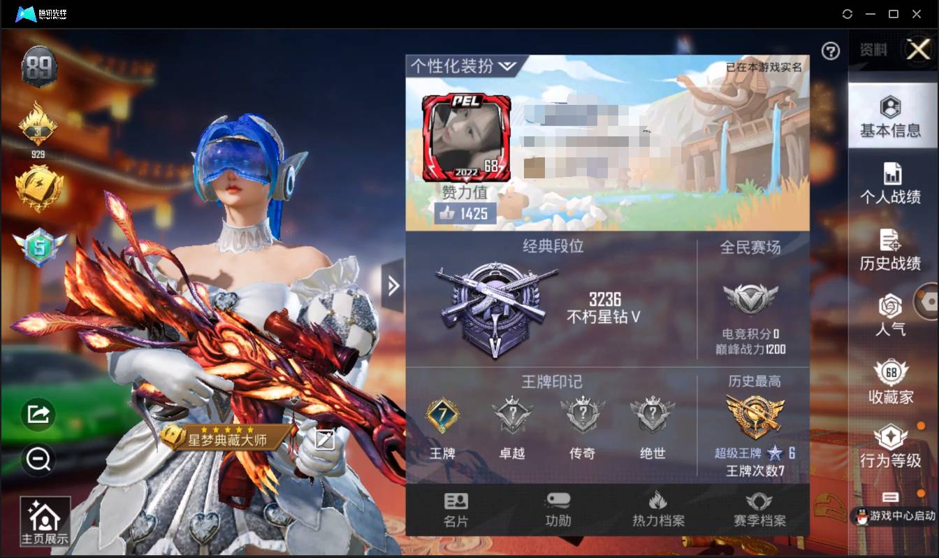 和平精英账号安卓QQ002:002：13685ZY苹果QQ区苹果手Q-7王牌印记-17粉装-8特效枪-5载具-78085热力值-154套装-171枪皮-0卓越印记-0传奇印记
【17粉装】,梦幻火箭,宝贝奶油派,草莓生巧