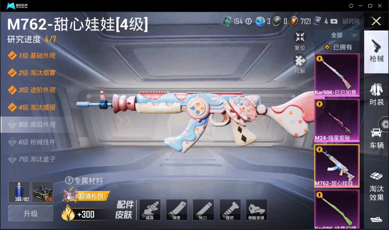 HPSW3430372和平精英账号详情图19 HPSW3430372和平精英账号详情图19