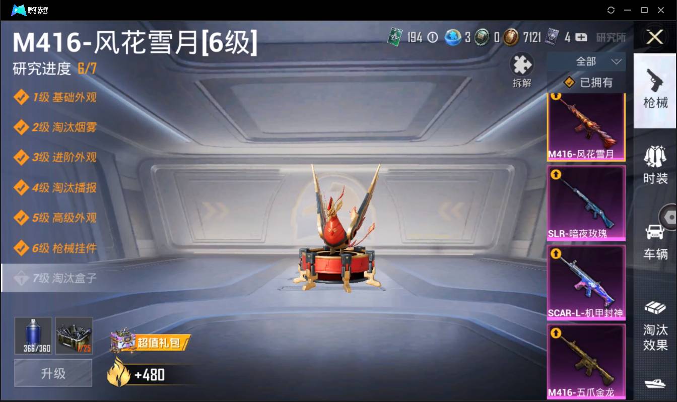 HPSW3430372和平精英账号详情图21 HPSW3430372和平精英账号详情图21