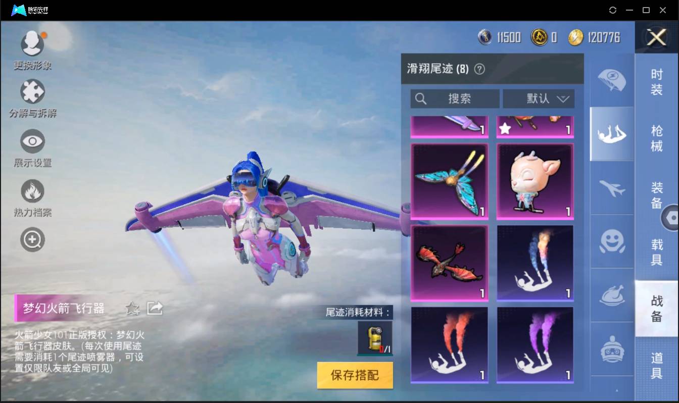 HPSW3430372和平精英账号详情图33 HPSW3430372和平精英账号详情图33