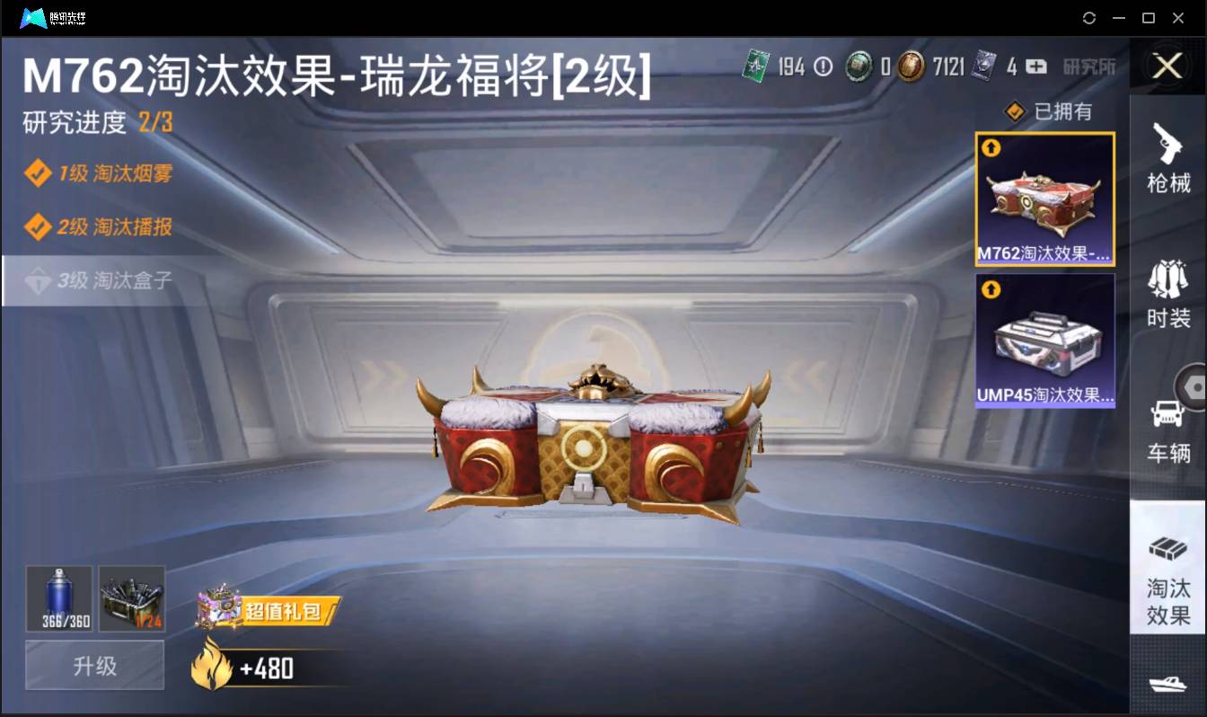 HPSW3430372和平精英账号详情图25 HPSW3430372和平精英账号详情图25