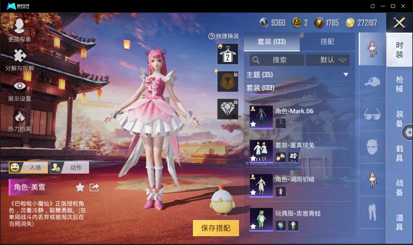 HPSW3430374和平精英账号详情图5 HPSW3430374和平精英账号详情图5