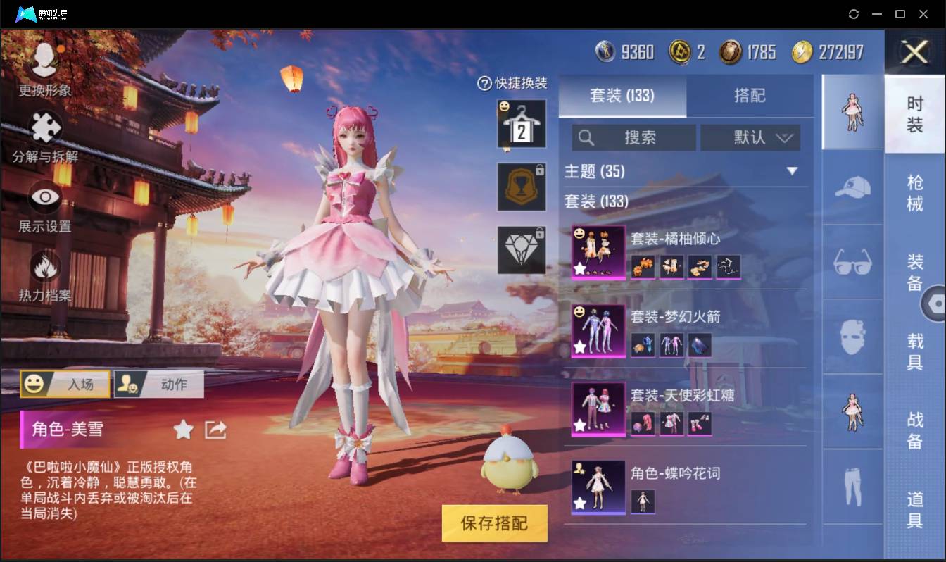 HPSW3430374和平精英账号详情图4 HPSW3430374和平精英账号详情图4