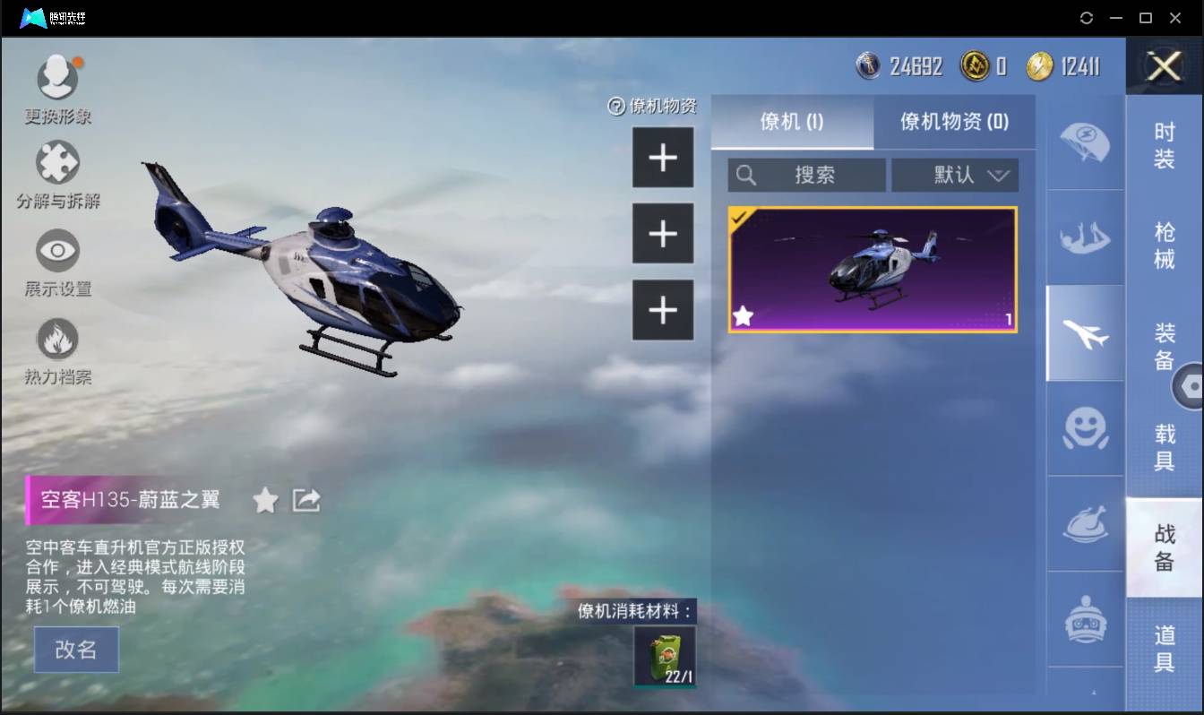 HPSW3430373和平精英账号详情图30 HPSW3430373和平精英账号详情图30