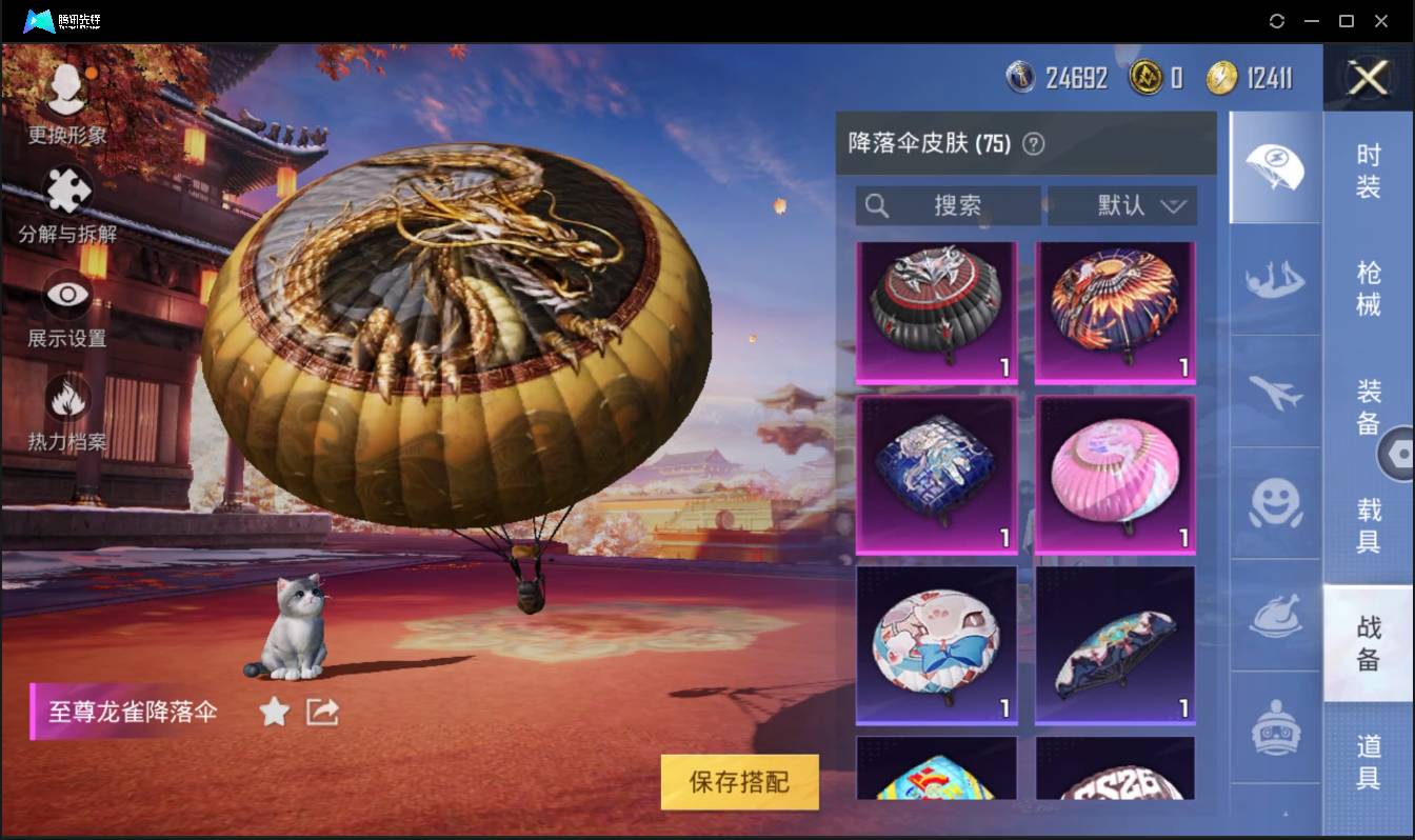 HPSW3430373和平精英账号详情图28 HPSW3430373和平精英账号详情图28