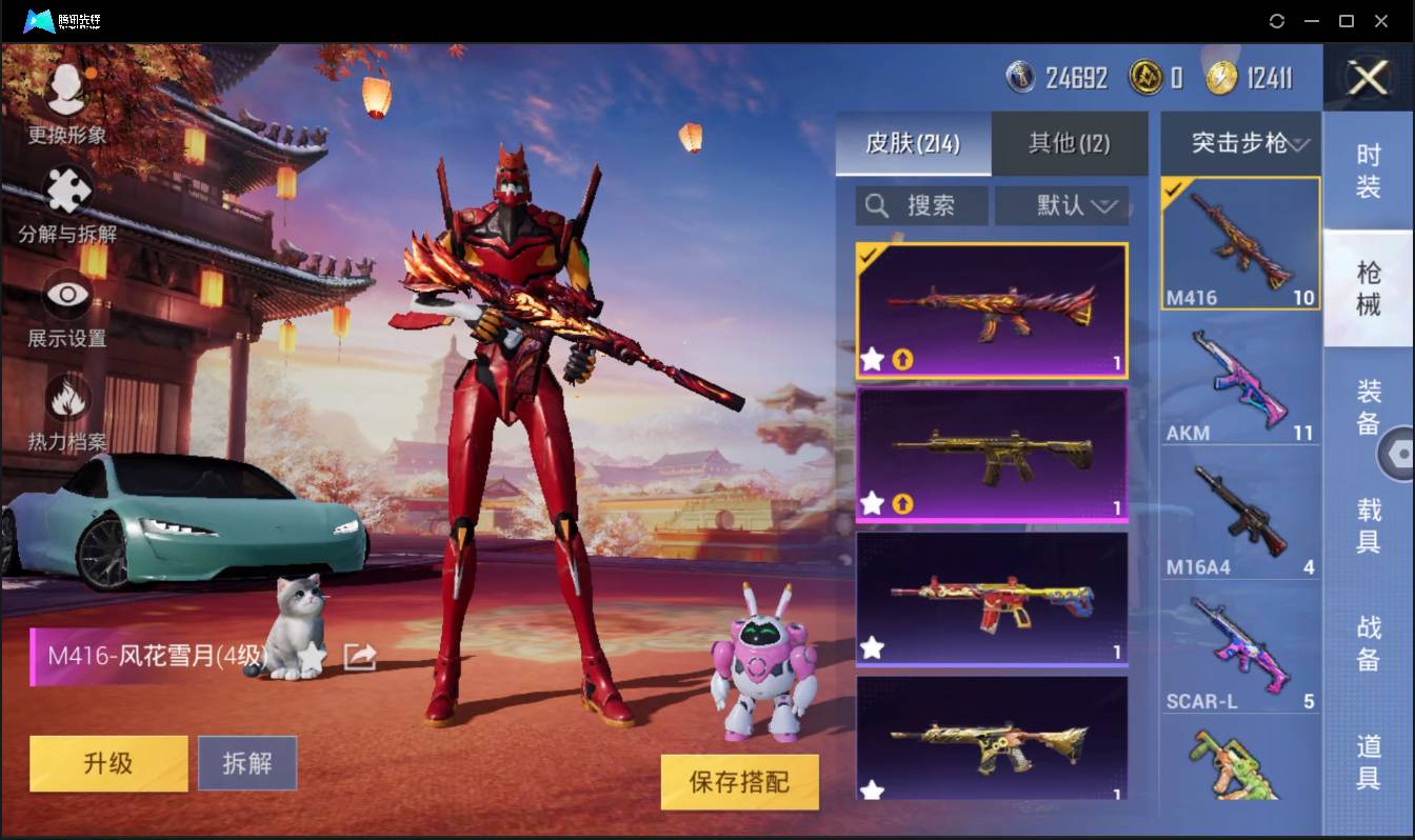 HPSW3430373和平精英账号详情图22 HPSW3430373和平精英账号详情图22