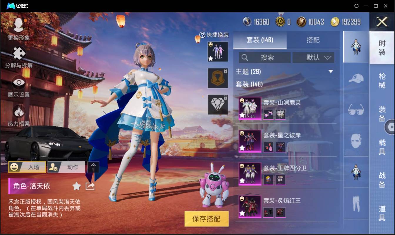 HPSW3430376和平精英账号详情图4 HPSW3430376和平精英账号详情图4