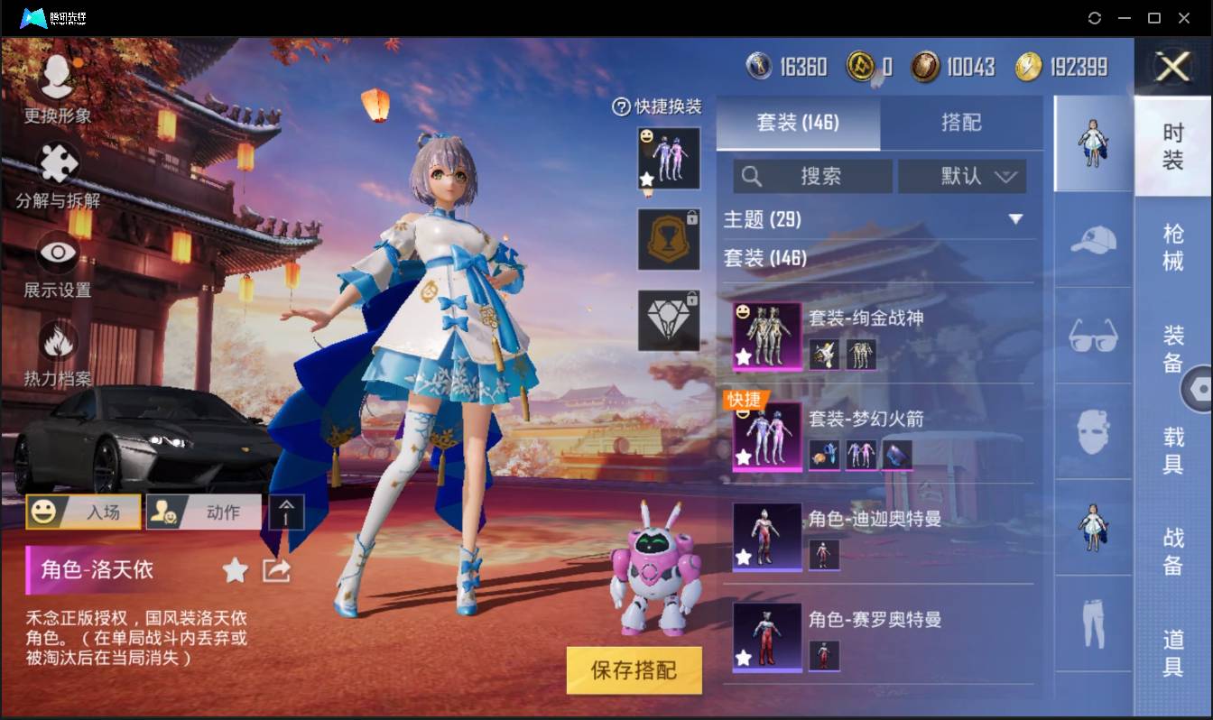 HPSW3430376和平精英账号详情图5 HPSW3430376和平精英账号详情图5