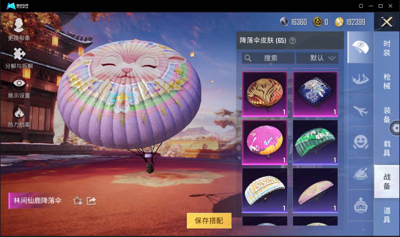 HPSW3430376和平精英账号详情图26 HPSW3430376和平精英账号详情图26