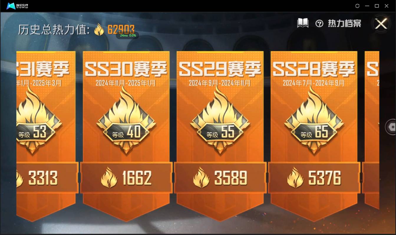 HPSW3430375和平精英账号详情图2 HPSW3430375和平精英账号详情图2