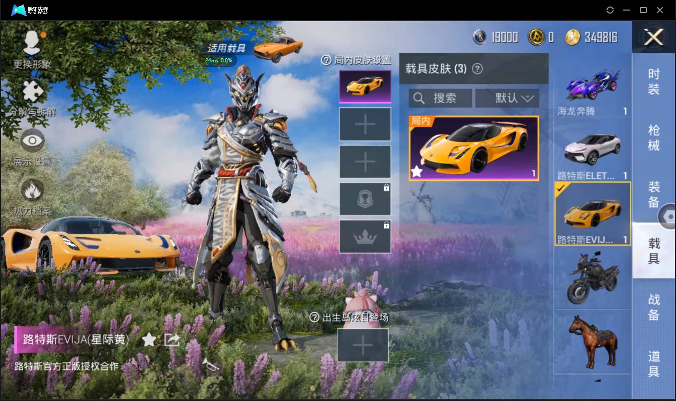 HPSW3430375和平精英账号详情图16 HPSW3430375和平精英账号详情图16