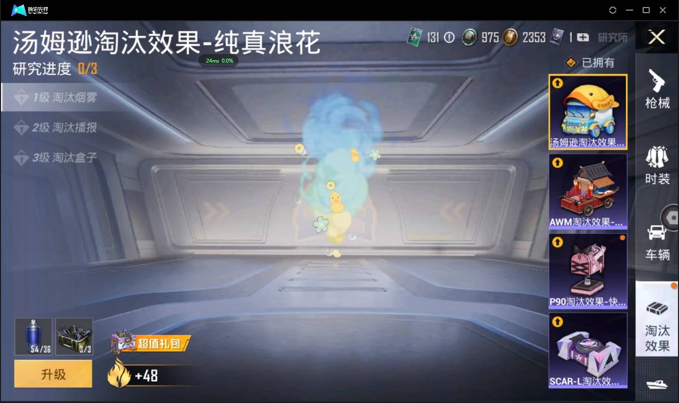 HPSW3430375和平精英账号详情图28 HPSW3430375和平精英账号详情图28