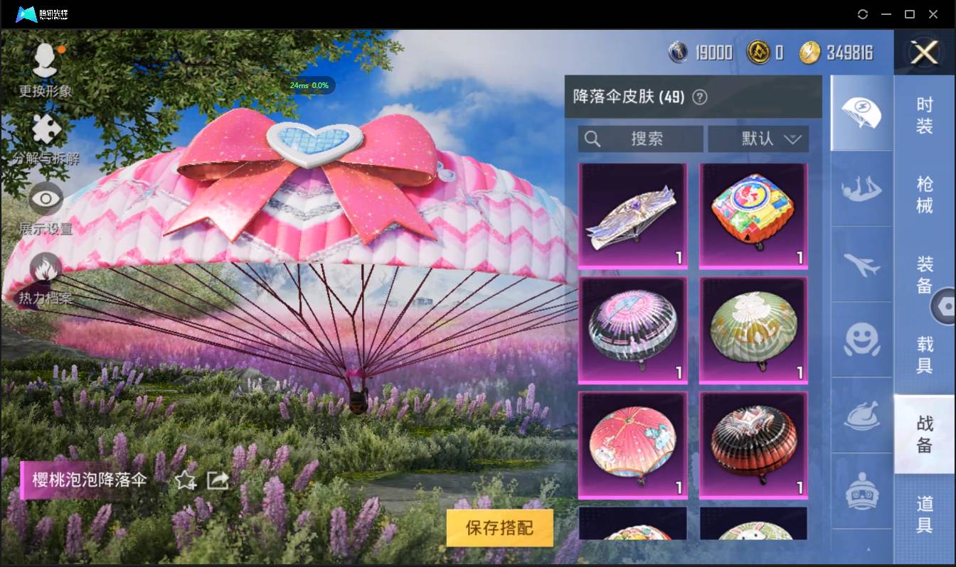 HPSW3430375和平精英账号详情图33 HPSW3430375和平精英账号详情图33