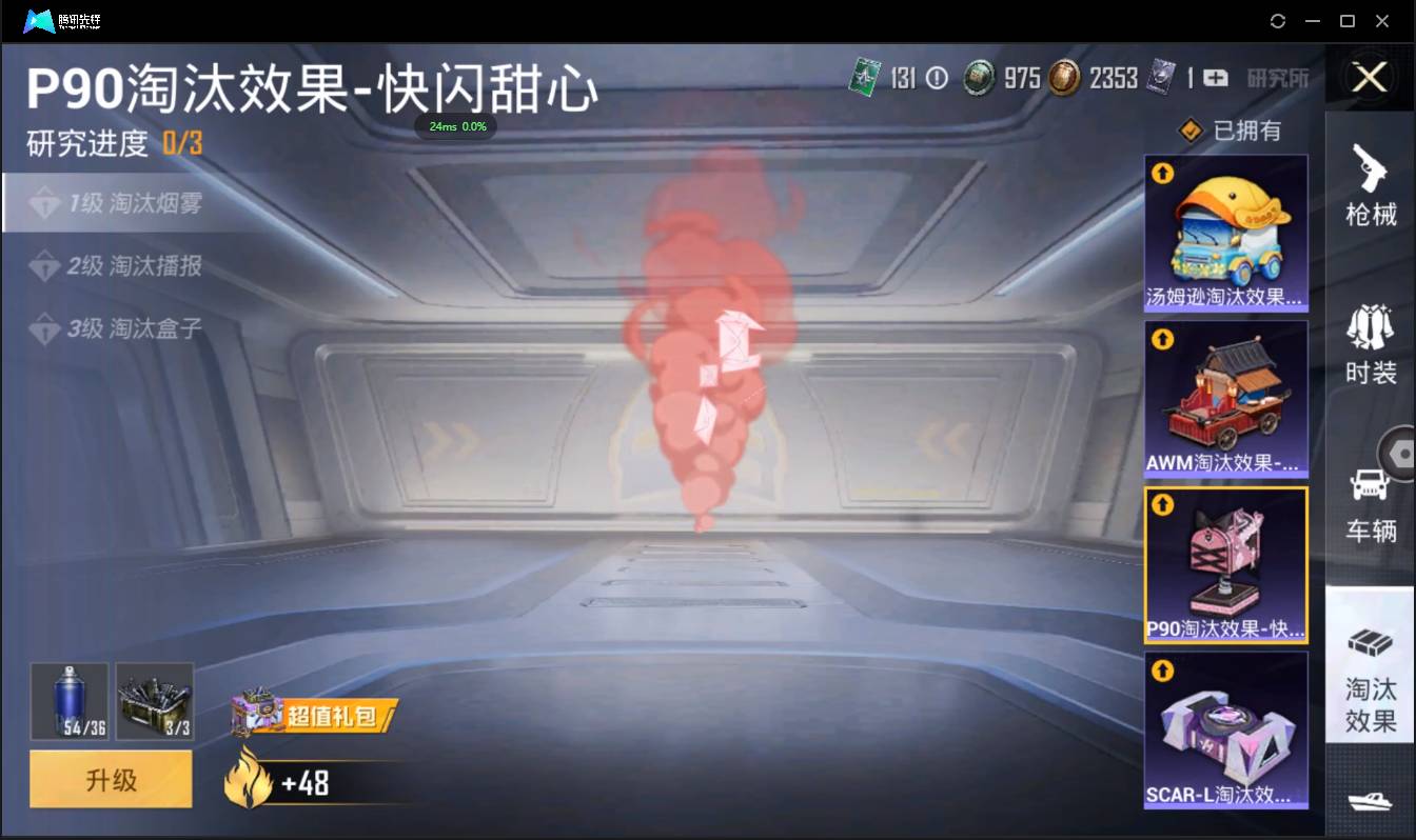 HPSW3430375和平精英账号详情图30 HPSW3430375和平精英账号详情图30