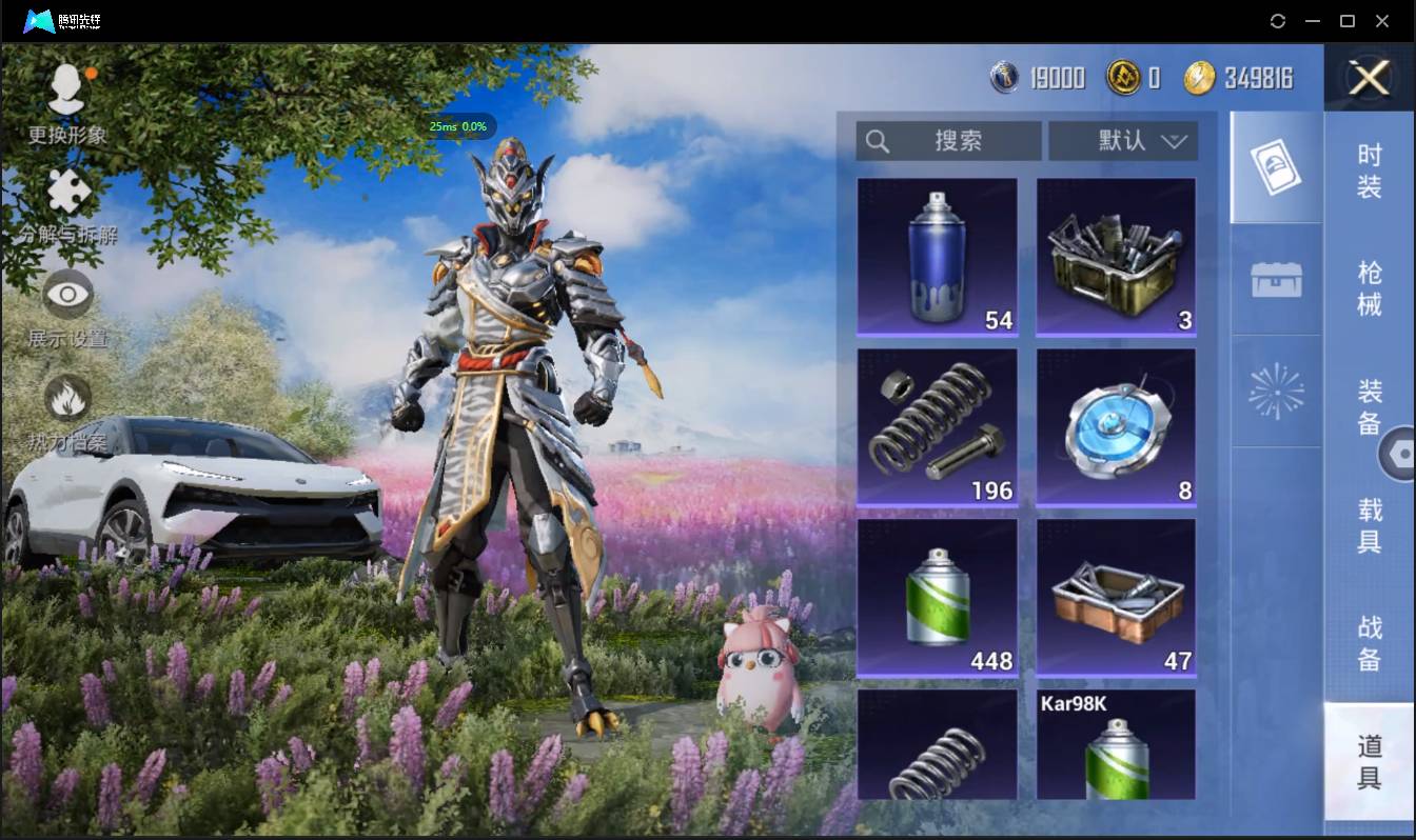 HPSW3430375和平精英账号详情图36 HPSW3430375和平精英账号详情图36