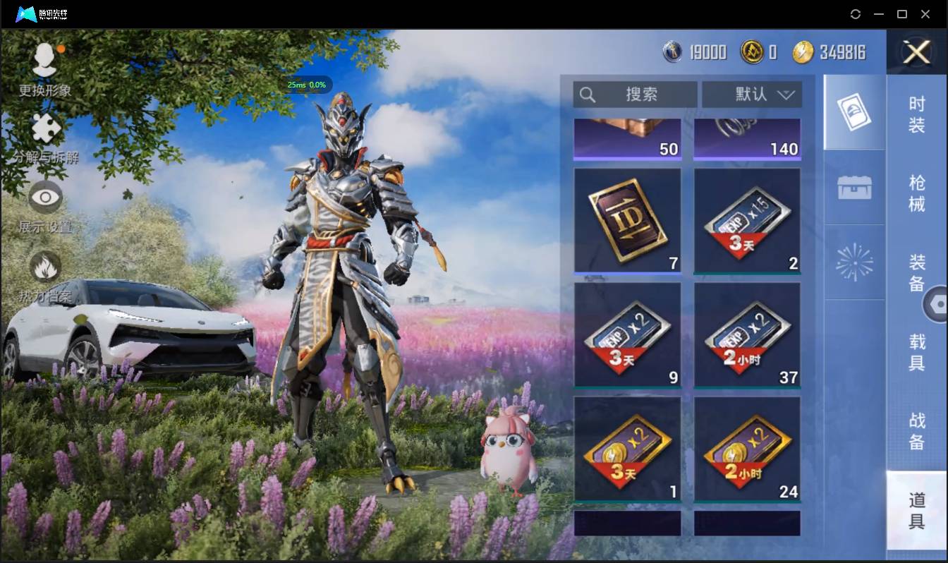 HPSW3430375和平精英账号详情图37 HPSW3430375和平精英账号详情图37