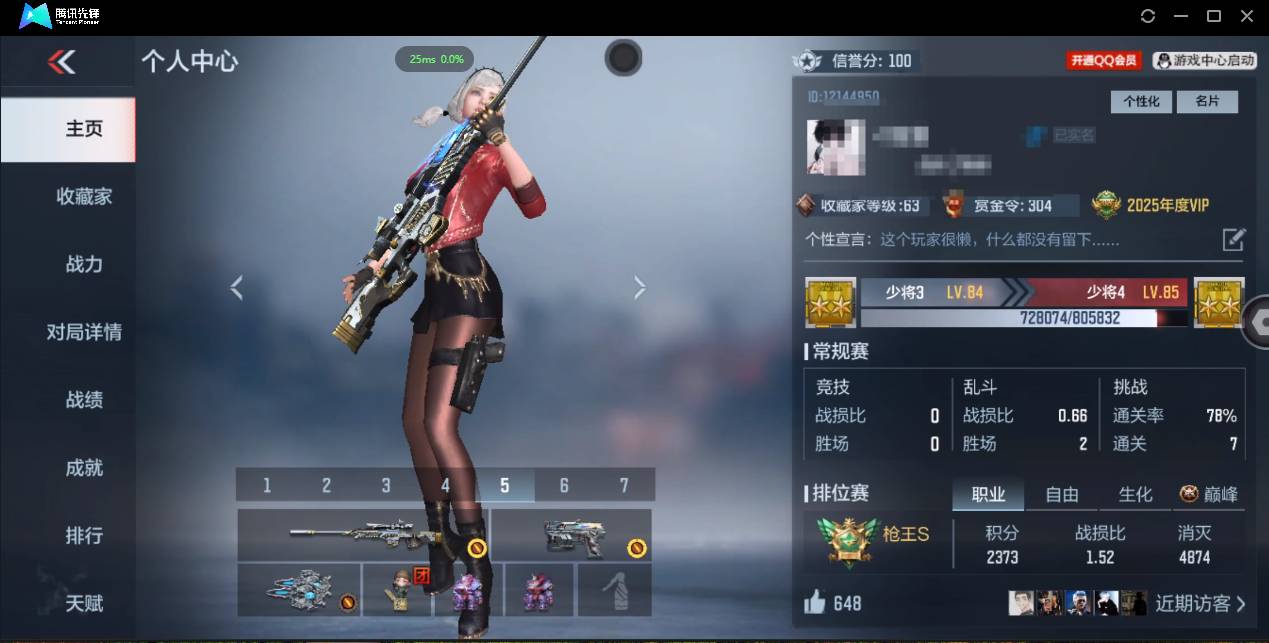 枪战王者账号安卓QQ007F:x328安卓Q可二次 大V5【125v20角色174万化】王者之影 王者之狱 王者之蝶 TAC-慈 AWM-游骑兵 KSG-孟获 COP 357-冰川守护等等超多武器详情看图手慢无