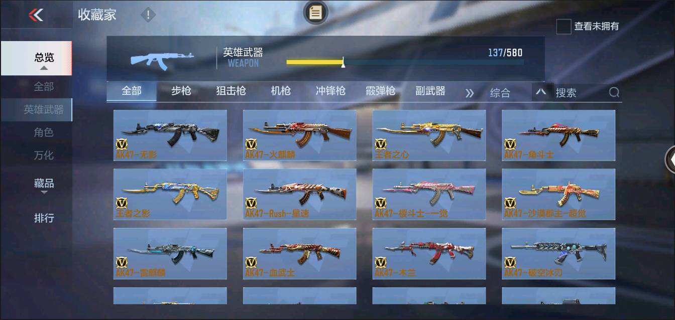 CFMSW370720枪战王者账号详情图4 CFMSW370720枪战王者账号详情图4