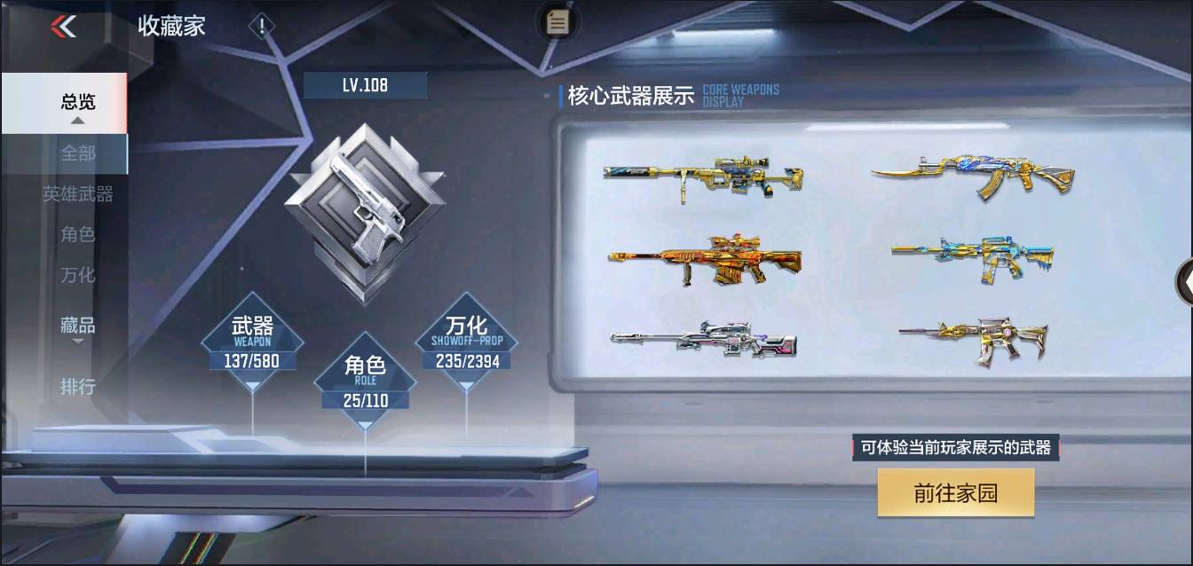 CFMSW370720枪战王者账号详情图2 CFMSW370720枪战王者账号详情图2