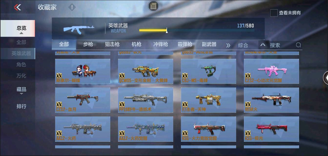 CFMSW370720枪战王者账号详情图8 CFMSW370720枪战王者账号详情图8